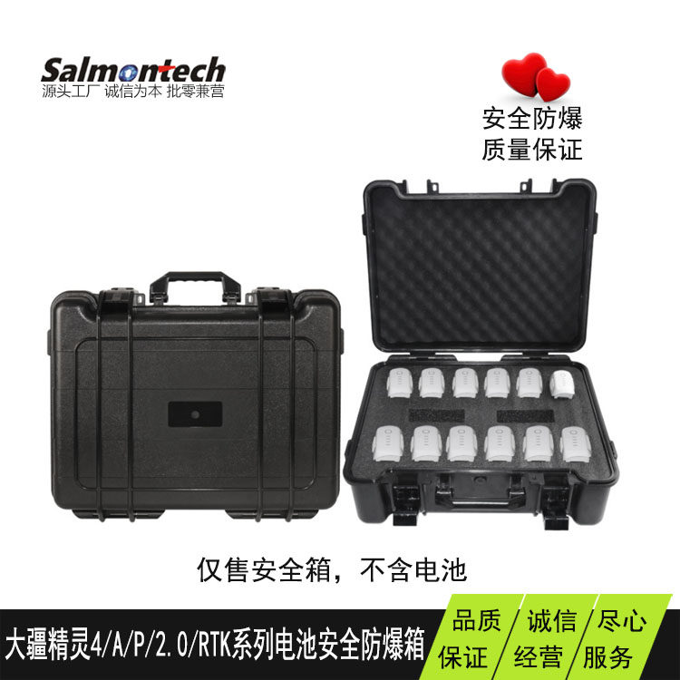 dji大疆精灵4 电池箱 Phantom4/A/P/V2.0/rtk电池手提防爆 安全箱