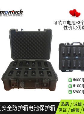 大疆M600/M100/S900电池收纳箱
