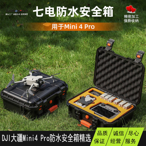 DJI大疆Mini4pro无人机安全箱7电