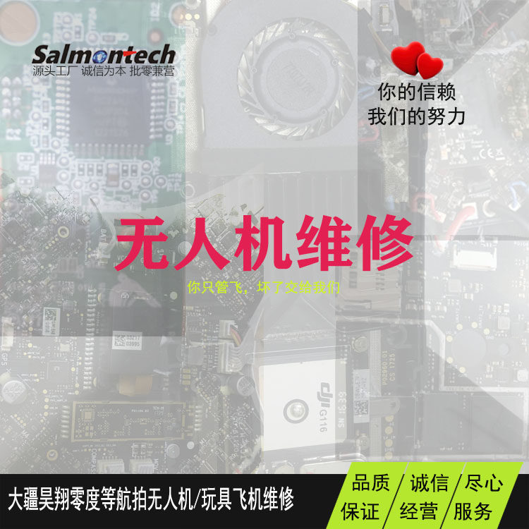 精灵3/4mavic御3air2mini3pro晓道通飞米昊翔杂牌航拍无人机维修