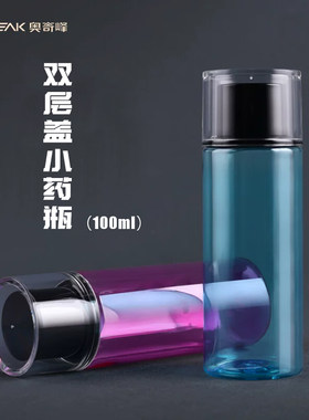 奥奇峰小药瓶带盖分装便携塑料