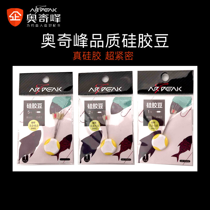 奥奇峰竞技子线硅胶八字环防缠绕太空豆优质钓鱼用品垂钓配件