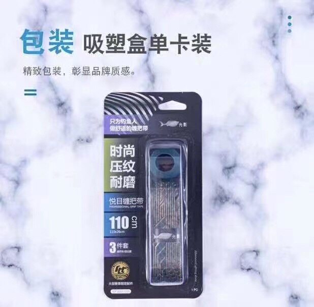 奥奇峰光影钓鱼竿手把缠绕带图片