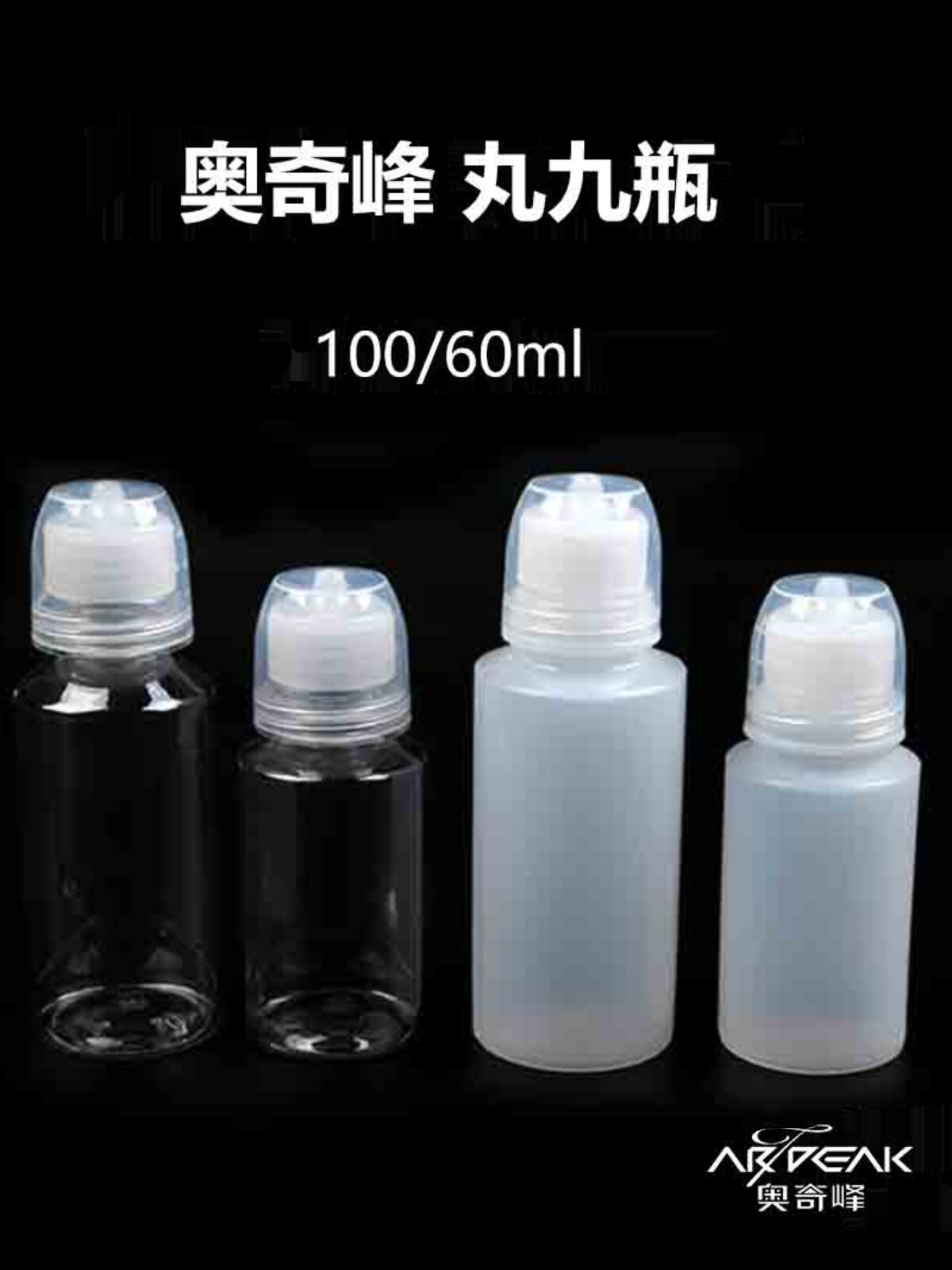 奥奇峰滴瓶小药瓶乳白色半透明防漏液防窜味香精瓶刻度量杯丸九瓶