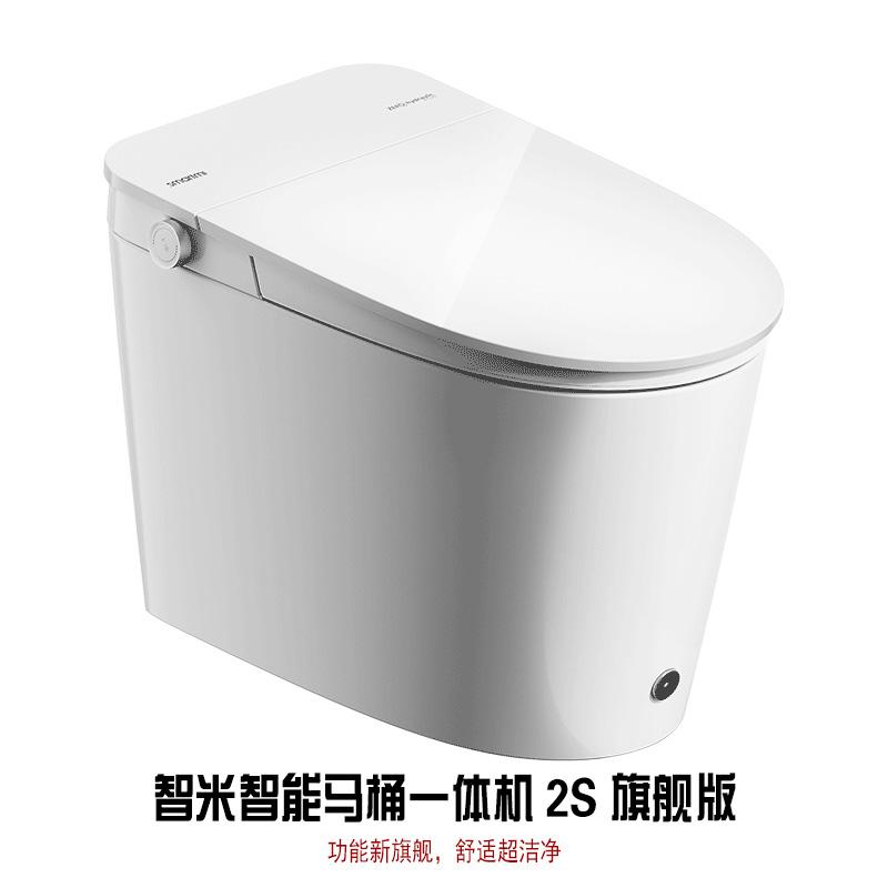 新款智米智能马桶2S旗舰版全自动家用坐便器一体机除菌除臭大冲力