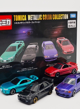 正版多美卡合金车日系跑车套组日产斯巴鲁丰田MR2模型小汽车收藏