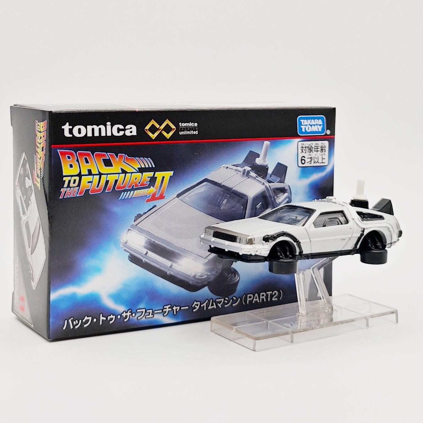 正版多美卡合金车无限IP联名回到未来Ⅱ时间机器汽车模型收藏摆件
