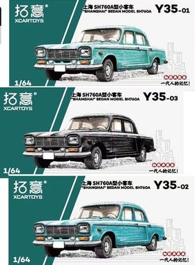 拓意合金车模1/64老上海SH760A型小客车仿真男孩玩具汽车模型收藏