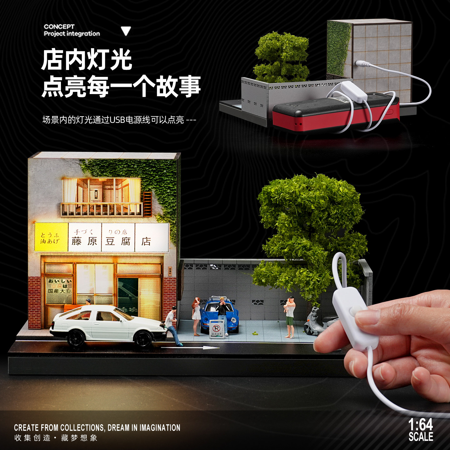 收藏家头文字D豆腐店场景人偶摆件适用1/64多美卡风火轮车模玩具