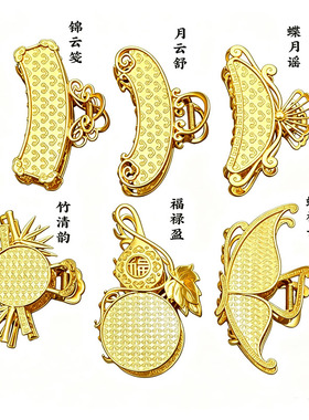手工diy宋锦抓夹底胚葫芦马尾发夹空托贴布半蝶后脑勺爪夹发饰品