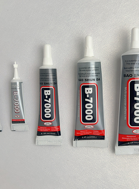 手工DIY饰品胶水B7000多规格3ml5ml15ml25ml50ml装粘贴透明胶水