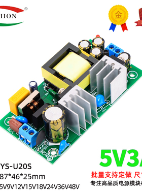 5V3A5V3000mA隔离直流开关电源裸板内置降压稳压电源模块AC-DC15W