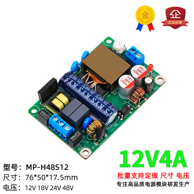 薄款直流电源模块足功率