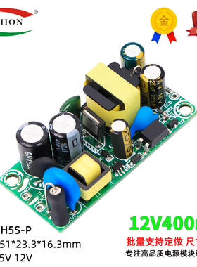 12V0.4A宽电压100V-380V开关电源板模块工业内置稳压模块AC转DC