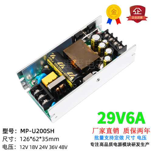 26v7a27v28v29v6a模块开关电源