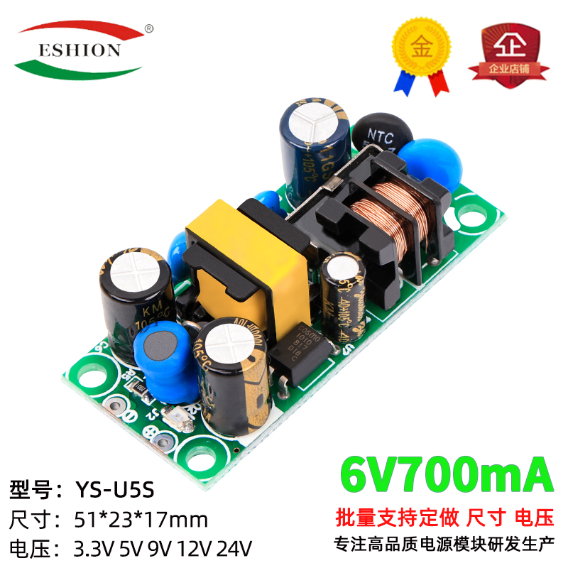 精密开关电源模块裸板