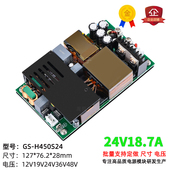 轻薄DC24V18.7A450W开关电源板工控医疗灯光工业级降压模块AC