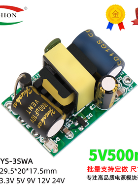 5V500mA5V550mA5V700mA3W直流开关电源恒压电源模块裸板内置降压