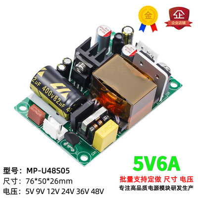 5v6a开关电源模块led照明小体积