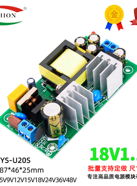 18V1.1A18V1100MA直流开关电源裸板降压稳压电源模块220V转18V20W