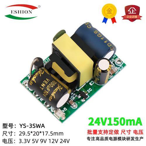 24v100ma3w直流开关电源