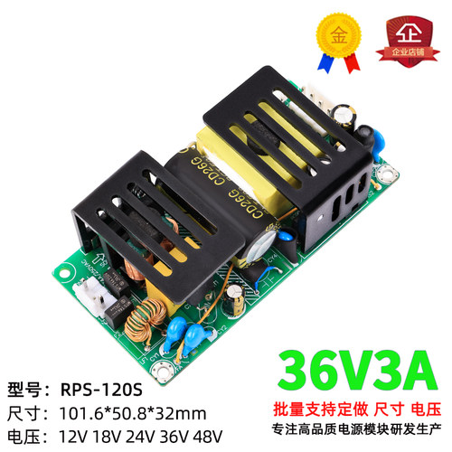 36v2.5a开关电源模块小体积功率