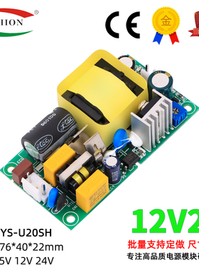 AC-DC12V2A24W直流开关电源裸板过EMC降压稳压工业仪表仪器内置