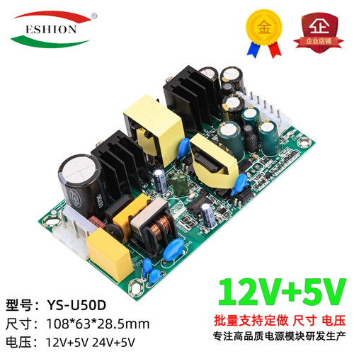 12v3a5v3a双路隔离开关电源
