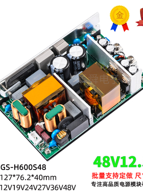 48V12A大功率工业开关电源模块PFC LLC高效率稳压AC220V转DC 600W