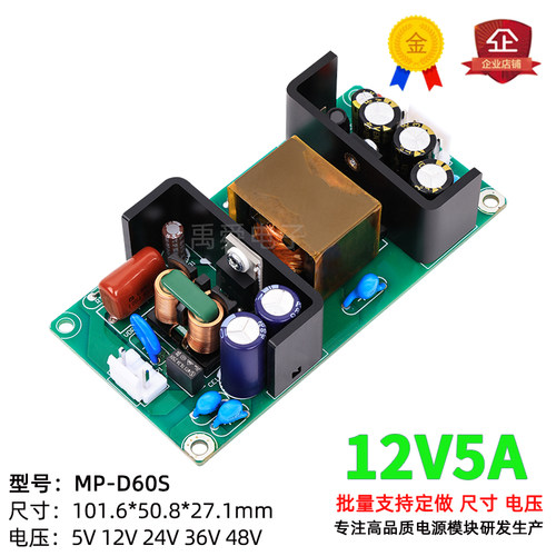 DC电源模块24V2.5A60W厂家直销