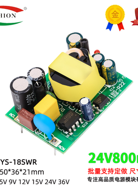 24V800mA830mA开关电源板模块小体积足功率ACDC220V转24V18W裸板
