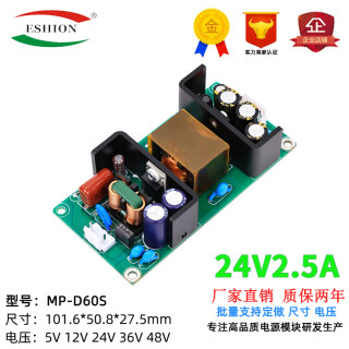 12V5A 24V25A开关电源板模块DC转DC 60W 内置工业级稳压裸板电源