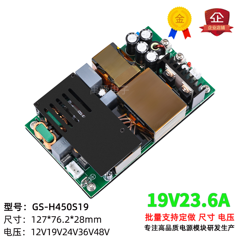 19V450W低纹波EMC小体积ATX电源