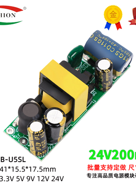 24V200mA低纹波小体积开关电源模块 AC220V转DC24v开关电源板裸板