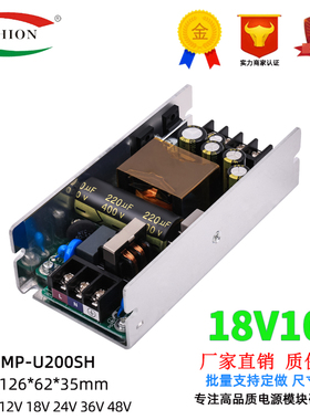 18V8A可调模块开关电源裸板工业内置隔离稳压220V降压18V工业设备