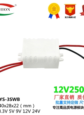 带外壳12V250mA200mA开关电源板模块稳压裸板小体积220V转12V3W