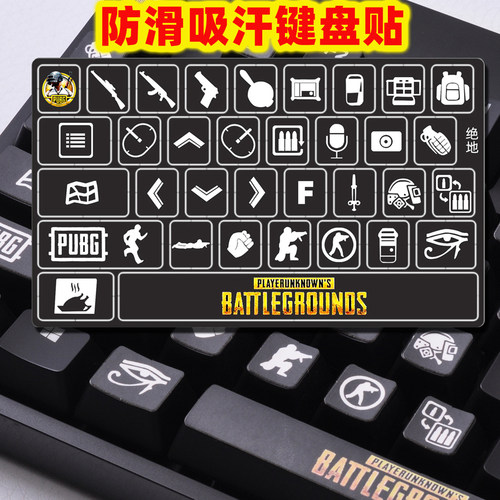 G610翻毛皮PU手感键盘贴