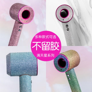 适用戴森吹风机贴纸带钻DysonHD15电吹风贴膜HD16外壳磨砂保护膜