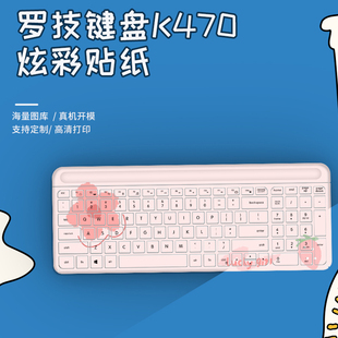 适用罗技K470键盘保护贴纸LogitechK580无线蓝牙简约可爱个性贴膜