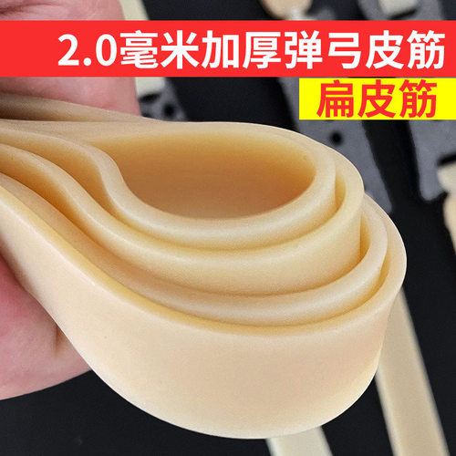 2.0加厚弹弓扁皮筋高弹力加宽加长大威力耐用有架1.5防冻橡皮筋