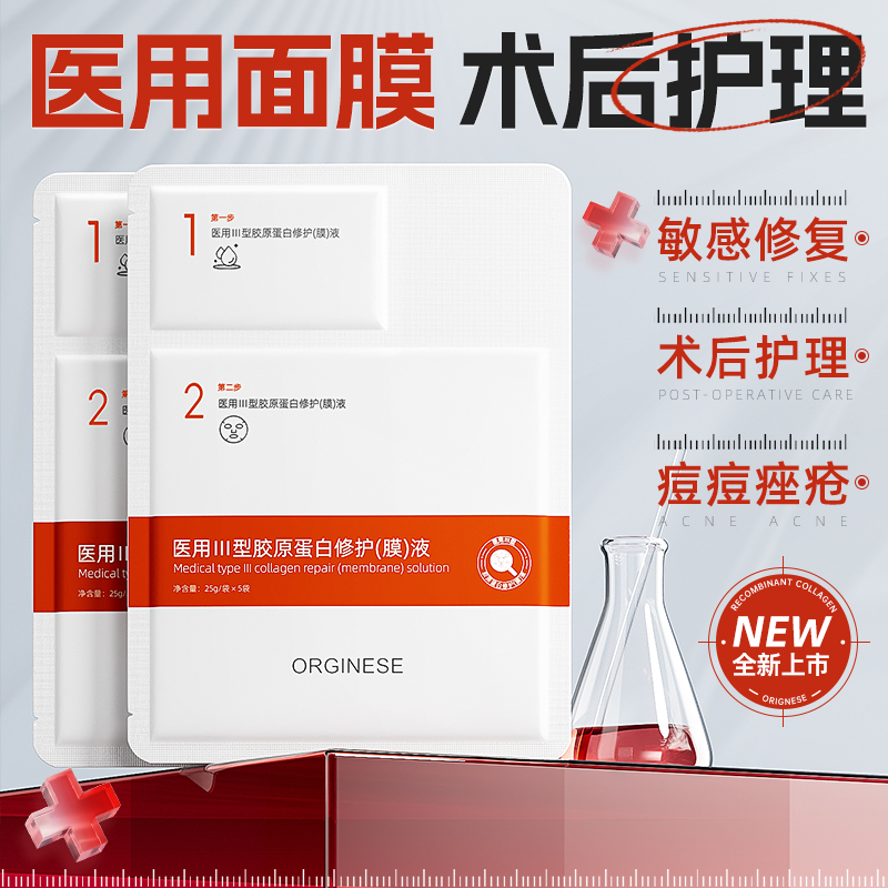 医用冷敷贴丨1片速修复*术后舒缓