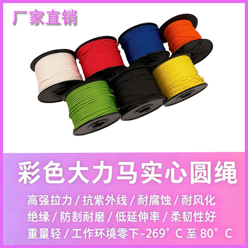 大力马绳3mm4mm超高分子量聚乙烯绳UHMWPE绳dyneema船用海洋绳索