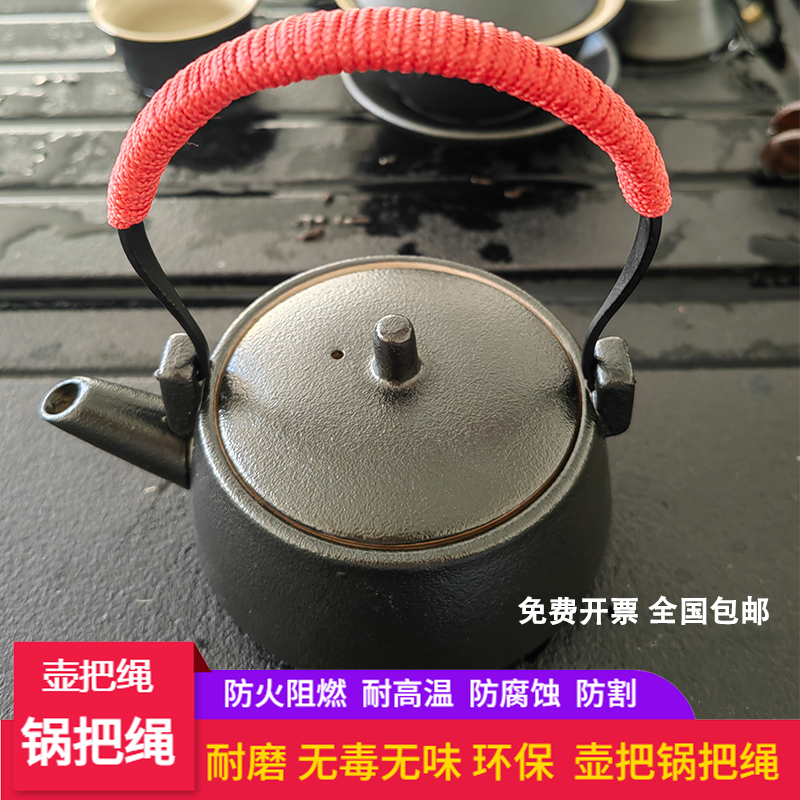 芳纶耐高温壶把绳锅耳绳  防火防烫隔热编织绳 长期耐高温高300℃