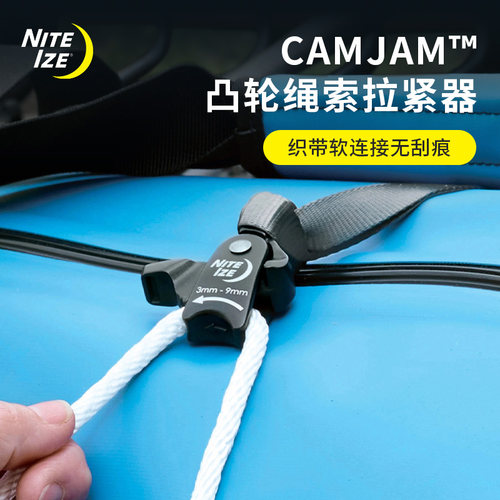 奈爱自锁紧绳器户外多功能收紧扣