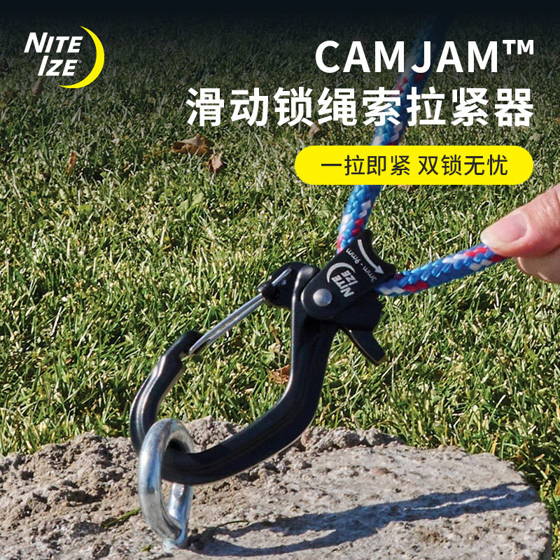 NiteIze奈爱自锁拉紧绳可调节收紧绳紧绳器绳子锁紧扣风绳拉紧器