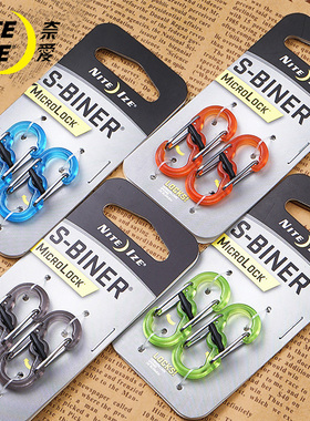 美国NiteIze奈爱半号透明塑料 8字扣调节扣带锁挂扣钥匙扣钥匙圈