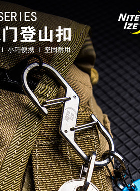 niteize奈爱Z型扣迷你8字扣户外登山扣不锈钢挂扣快挂扣edc钥匙扣