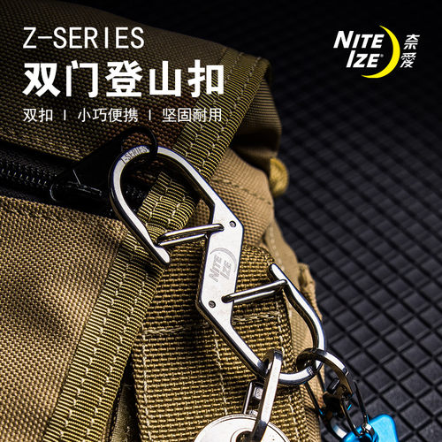 奈爱Z型扣不锈钢edc钥匙扣登山扣