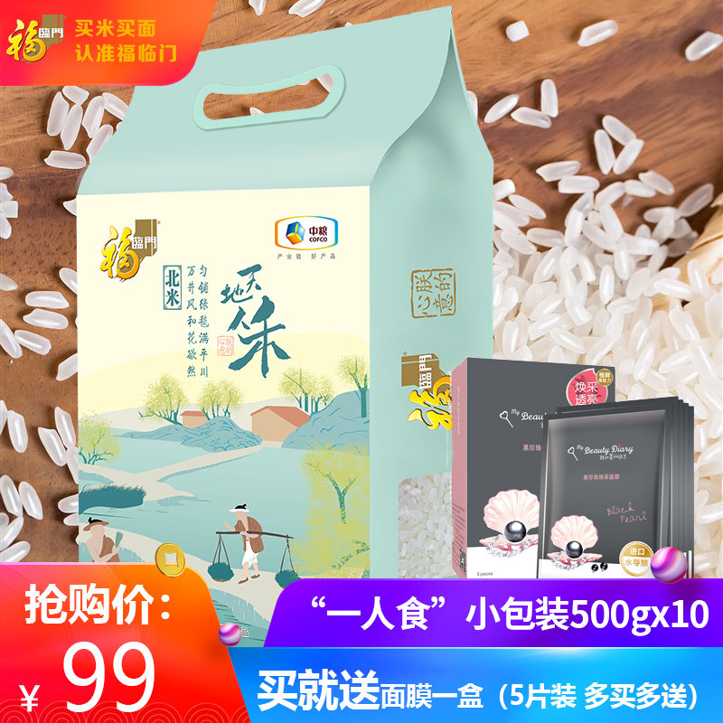 福临门天地人禾北米朕的心意5kg 定制款五常大米精制独立小包装|msdalam kategori beras/Utara-Selatan barangan kering/perasa, meter/tepung/bijirin, RICE, Rice - dari Buy2taobao.com untuk memberikan perkhidmatan ejen Taobao profesional membeli