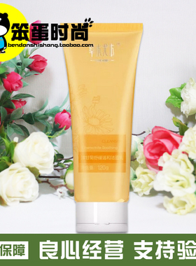 四冠店荣格正品洋甘菊舒缓温和洁面乳120g 洗面奶